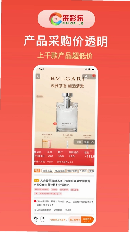 采彩乐预览图