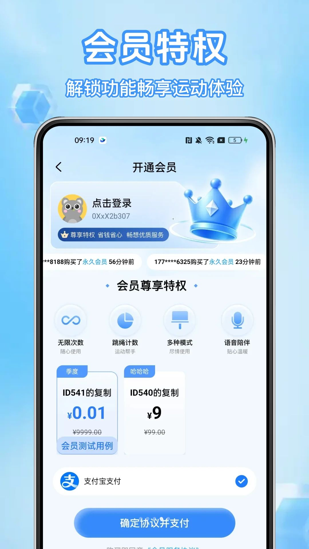 天练跳绳打卡个人中心
