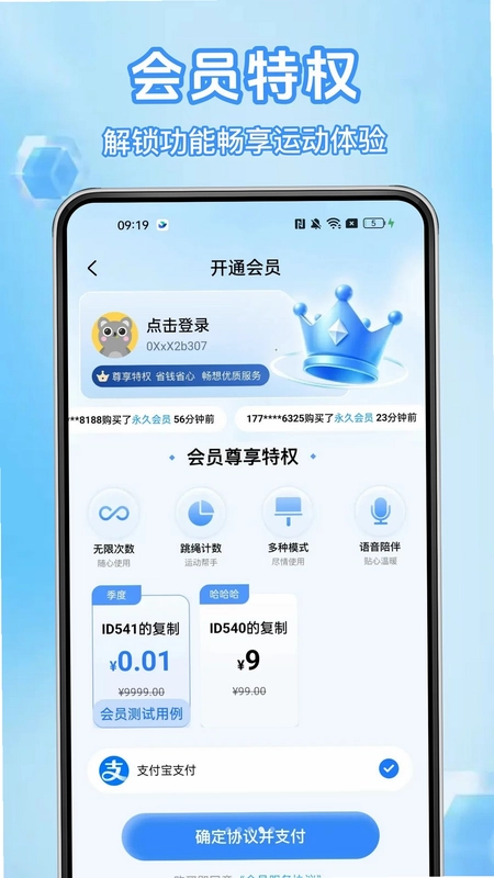 天练跳绳打卡最新版预览图