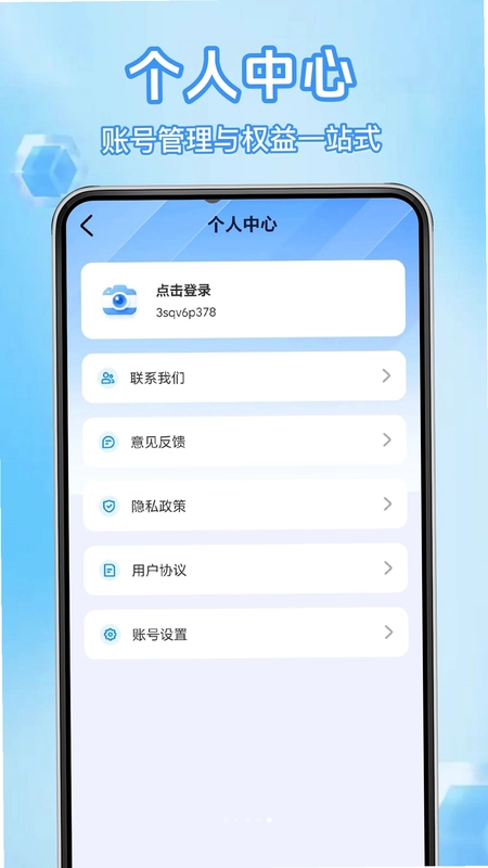 天练跳绳打卡最新版预览图