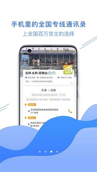陆小满查专线功能