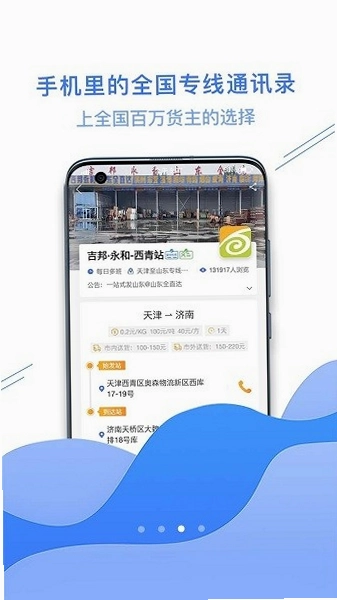 陆小满物流助手预览图