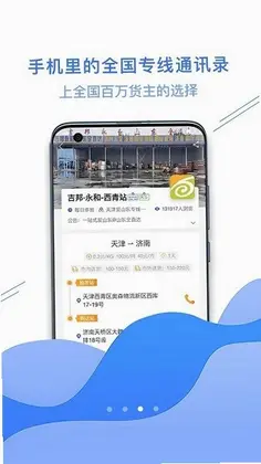 陆小满物流助手预览图