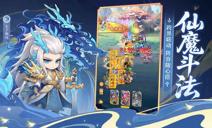 小小武神游戏预览
