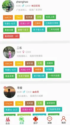丛丛脱单相亲交友找对象征婚平台官方版预览图