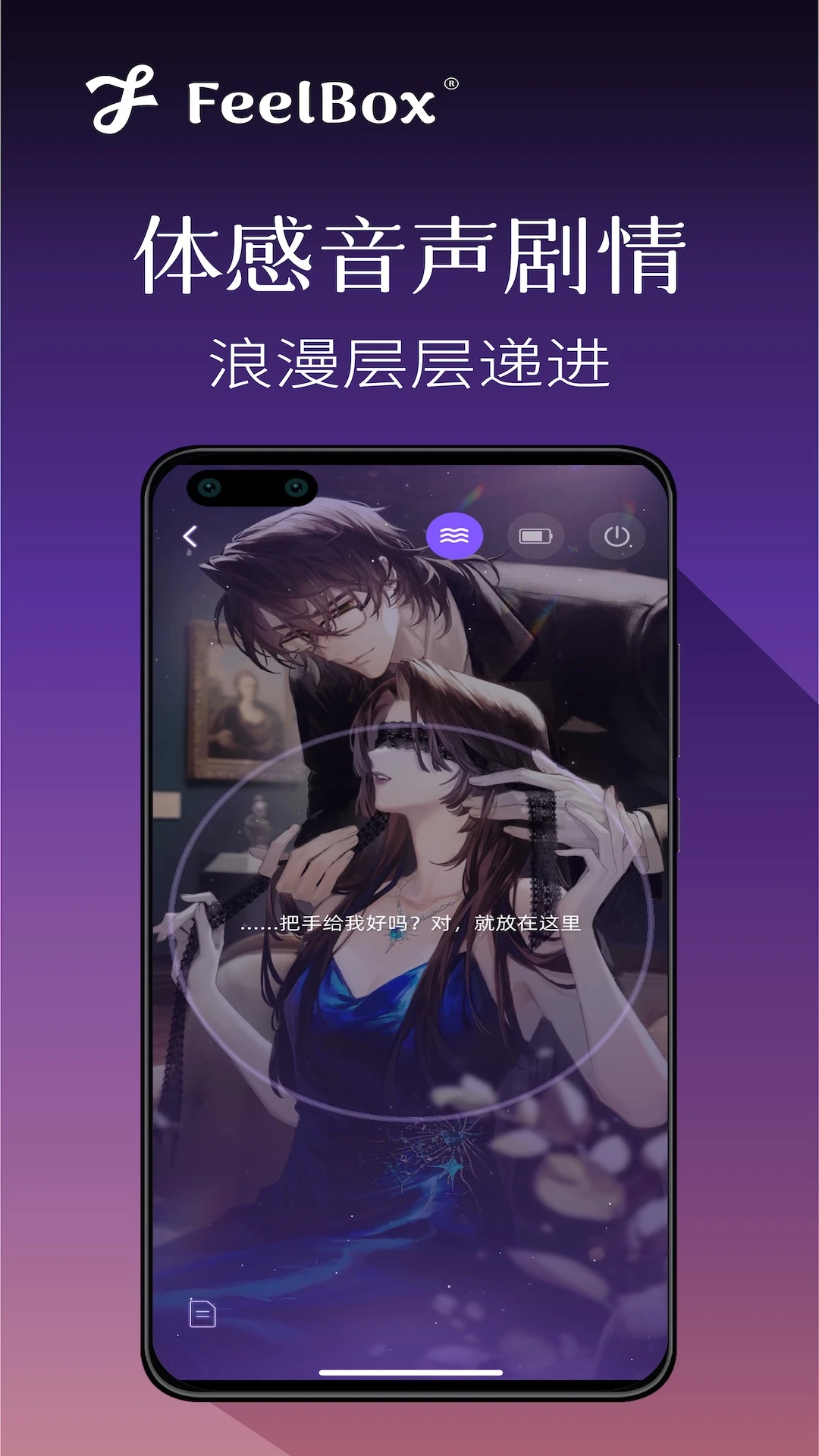 感觉盒子人物定制界面