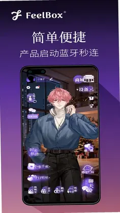 感觉盒子预览图