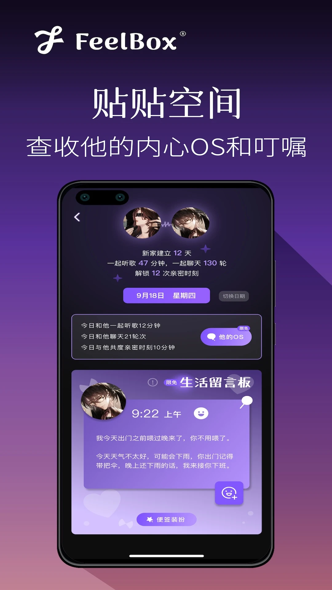 感觉盒子玩法示意图