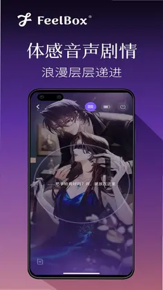 感觉盒子预览图