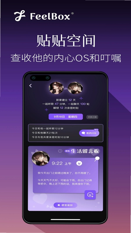 感觉盒子预览图