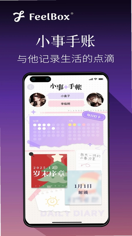 感觉盒子预览图