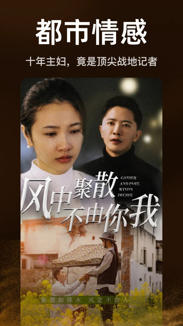 免费短剧追剧神器热门短剧