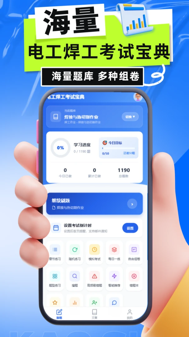 电工焊工考试宝典模拟考试
