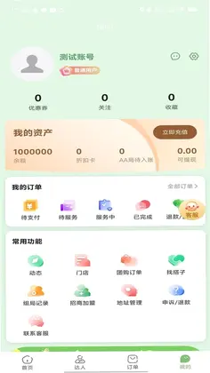 青禾舒养预览图