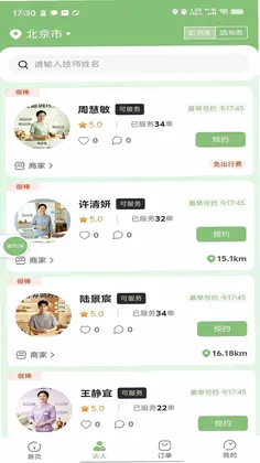 青禾舒养预览图