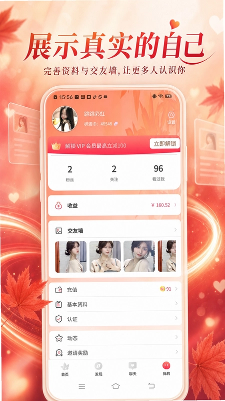 枫遇预览图