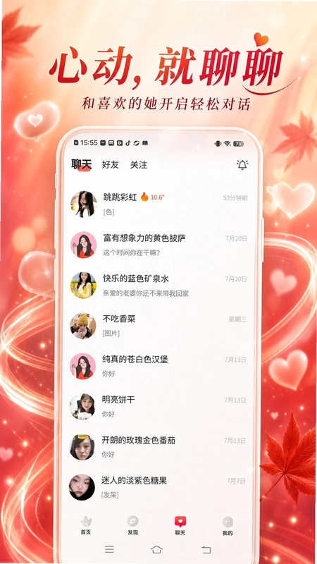 枫遇预览图