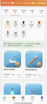 电商经营模拟器预览图
