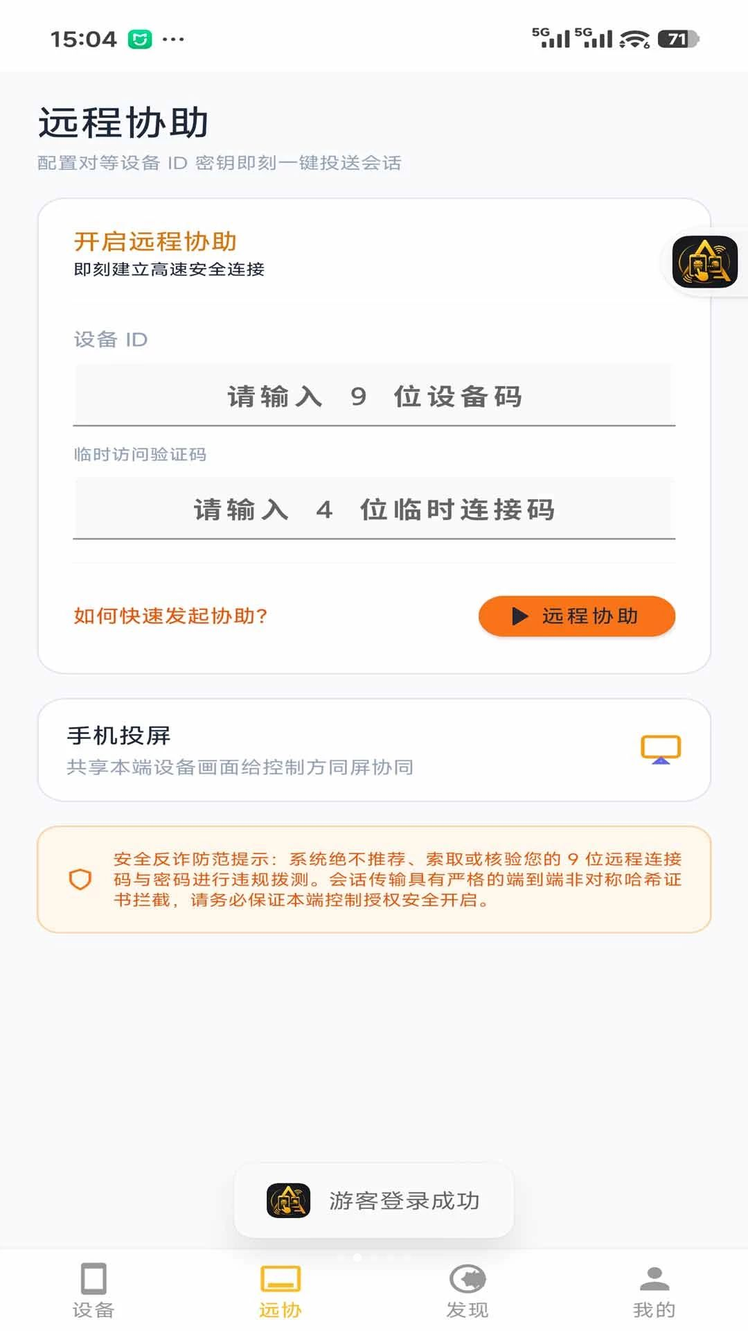 AiTact远程控制系统远程控制