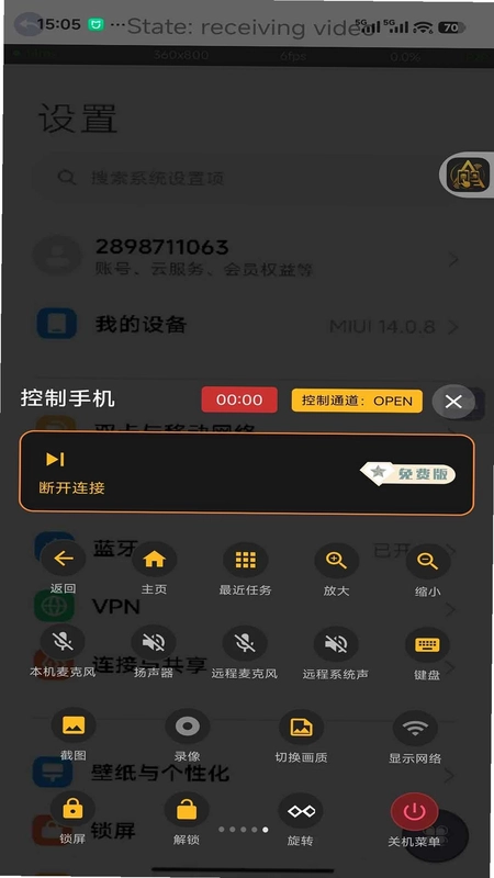 AiTact远程控制系统预览图