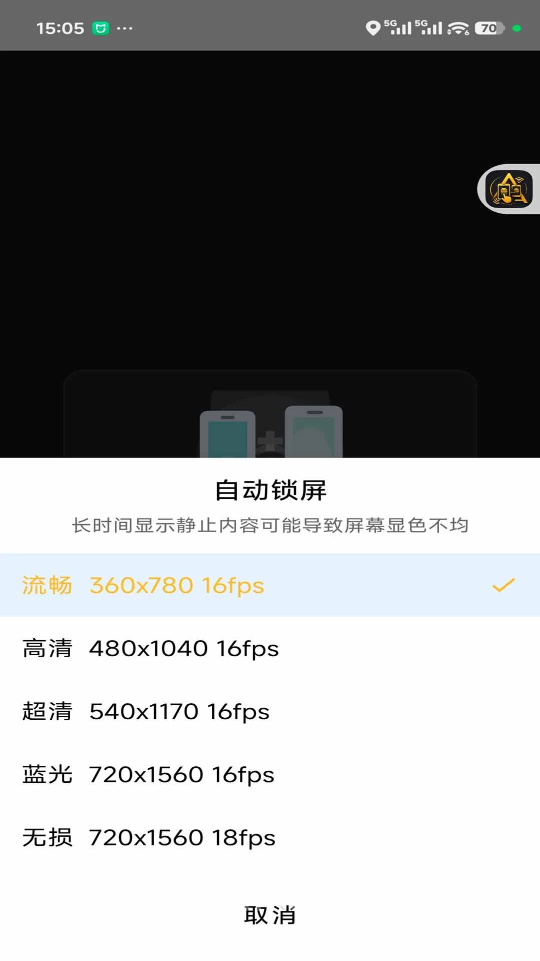 AiTact远程控制系统安全设置