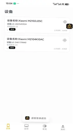 AiTact远程控制系统预览图