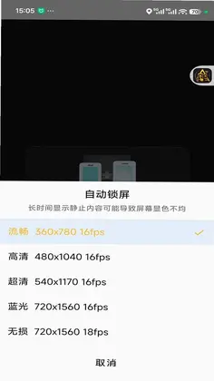 AiTact远程控制系统预览图