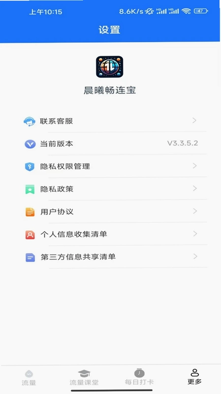 晨曦畅连宝预览图