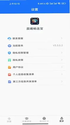 晨曦畅连宝预览图