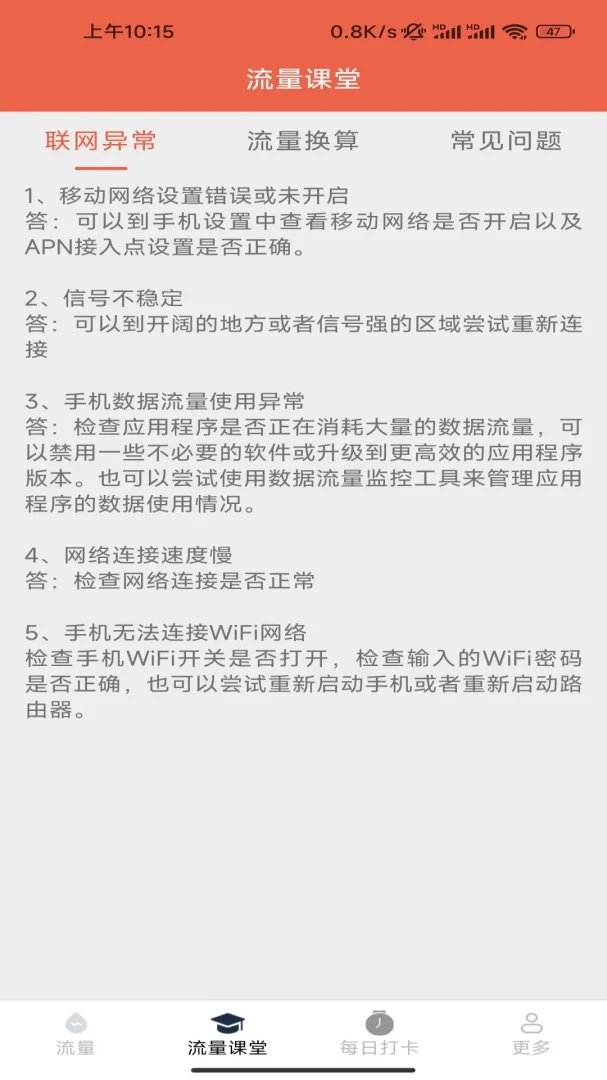 晨曦畅连宝界面预览
