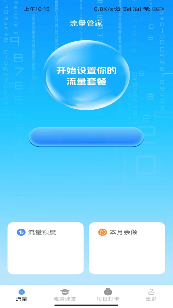 省电模式设置