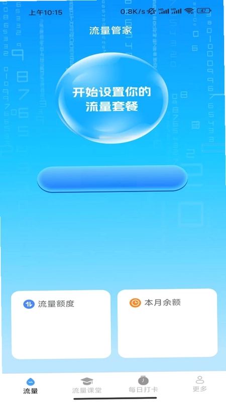 晨曦畅连宝预览图