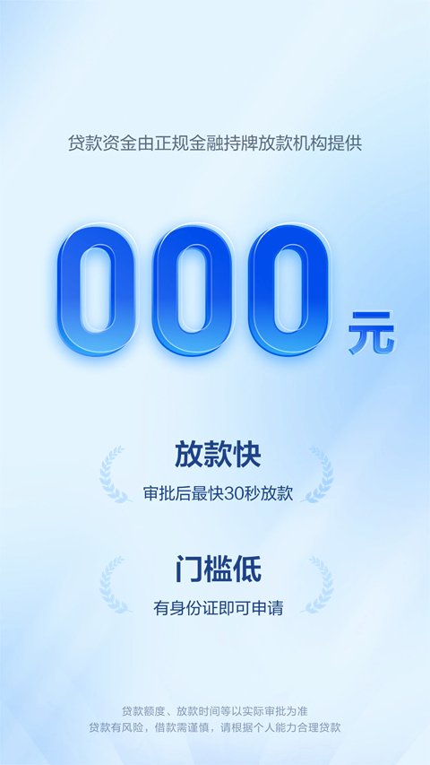 58好借app界面