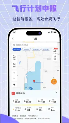济南低空预览图
