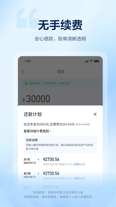 58好借利息计算