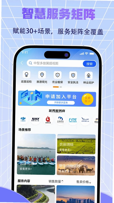 济南低空预览图