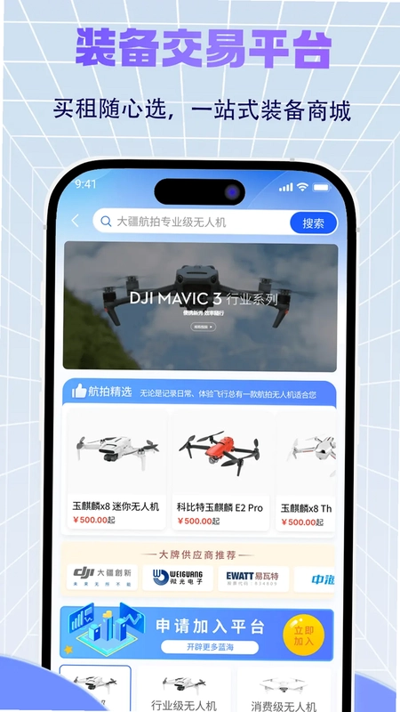 济南低空预览图