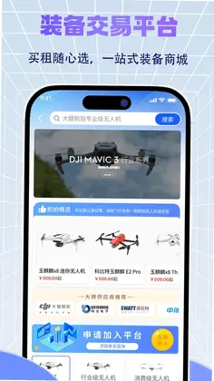 济南低空预览图