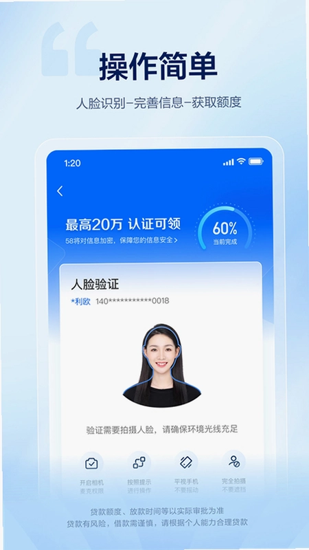 58好借预览图