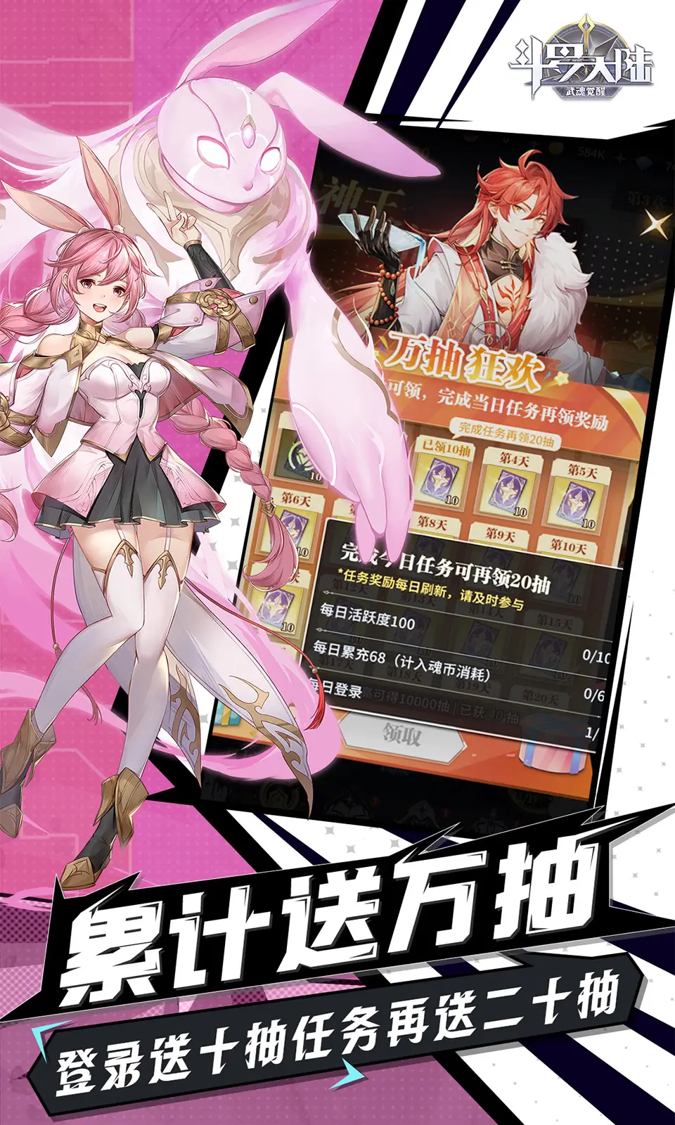 斗罗大陆:武魂觉醒魂师培养