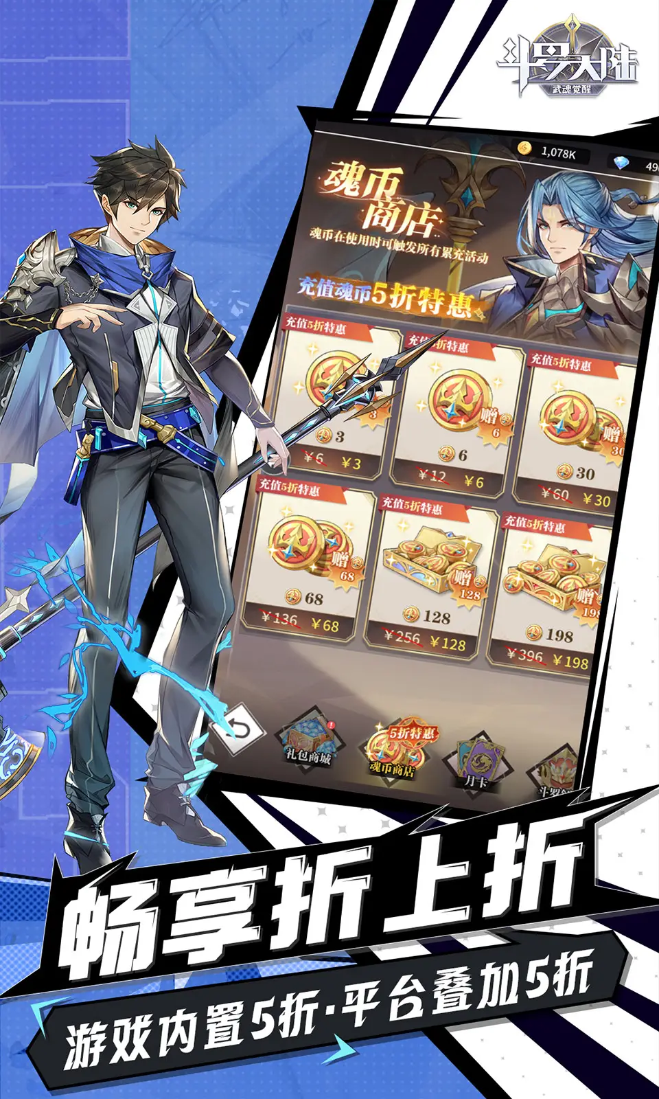 斗罗大陆:武魂觉醒阵容搭配