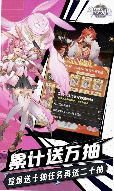 斗罗大陆:武魂觉醒预览图