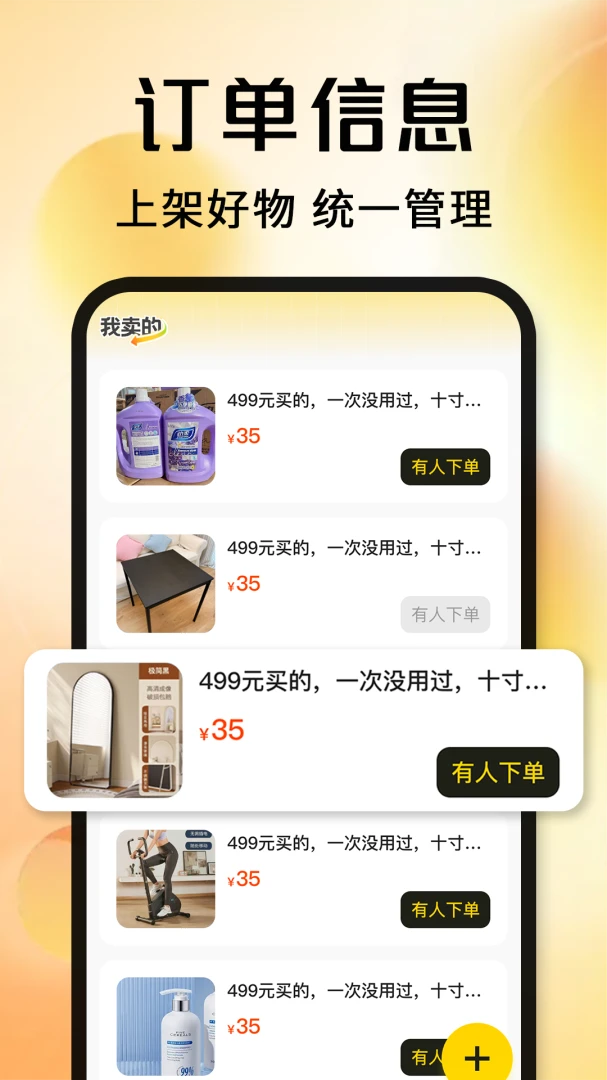 闲置二手市场交易分类