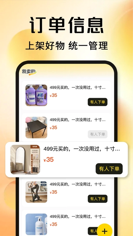 闲置二手市场交易预览图