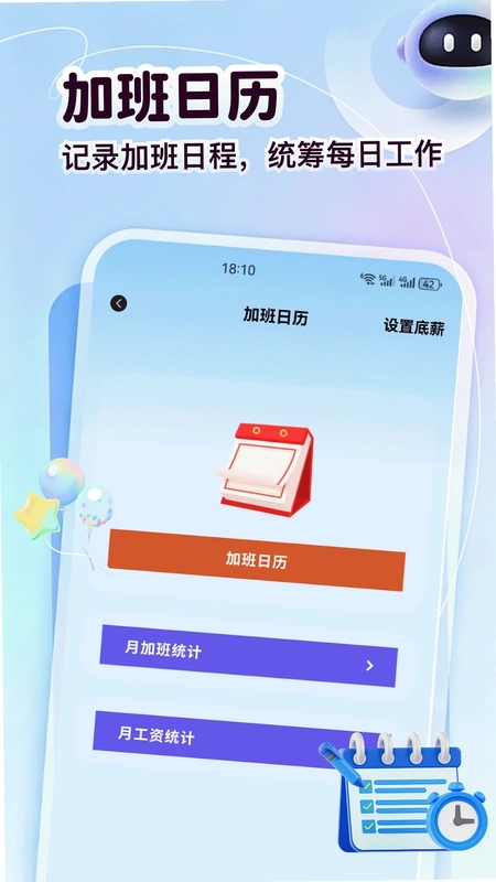 午夜轮班最新版预览图