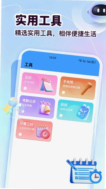 午夜轮班最新版预览图