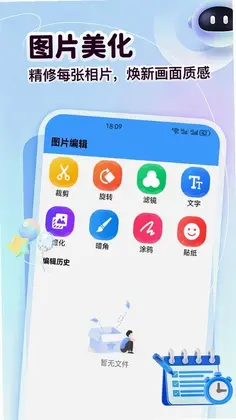 午夜轮班最新版预览图