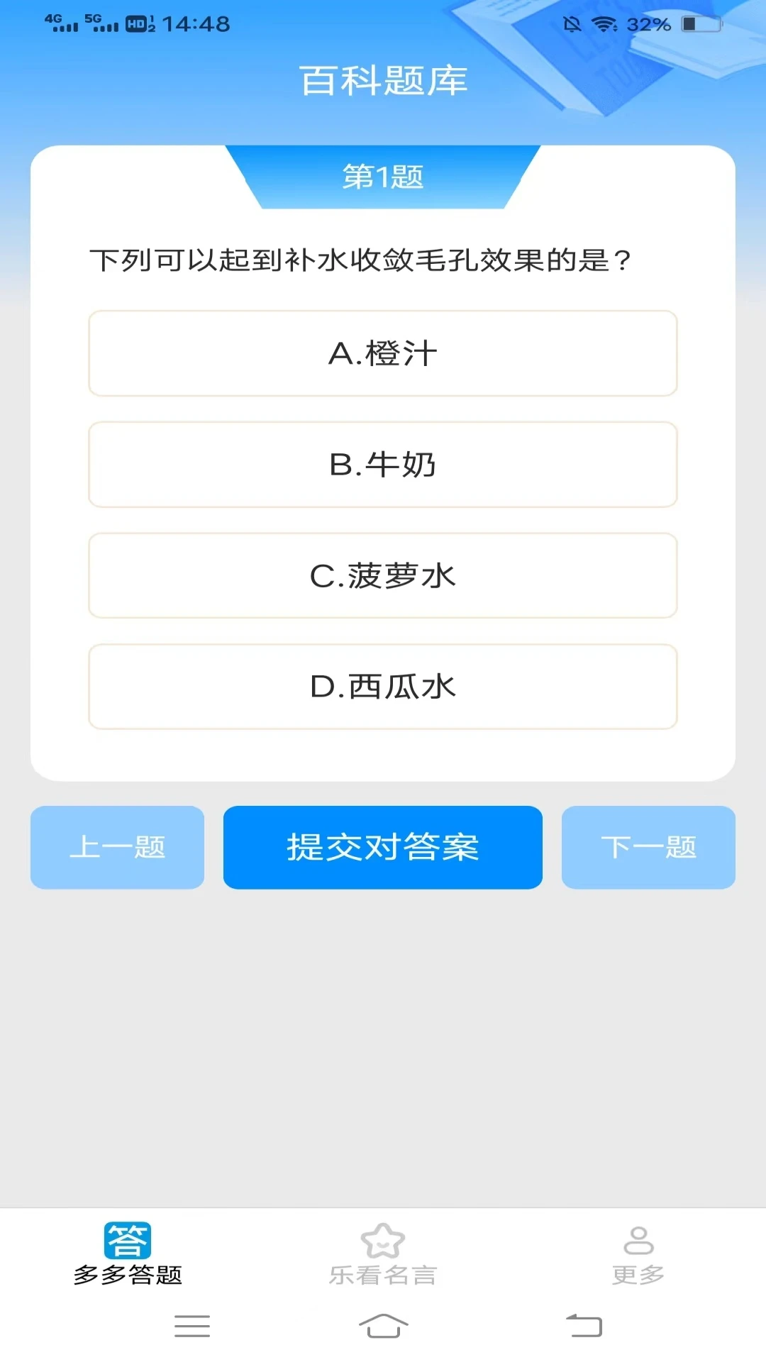 多多乐看功能展示