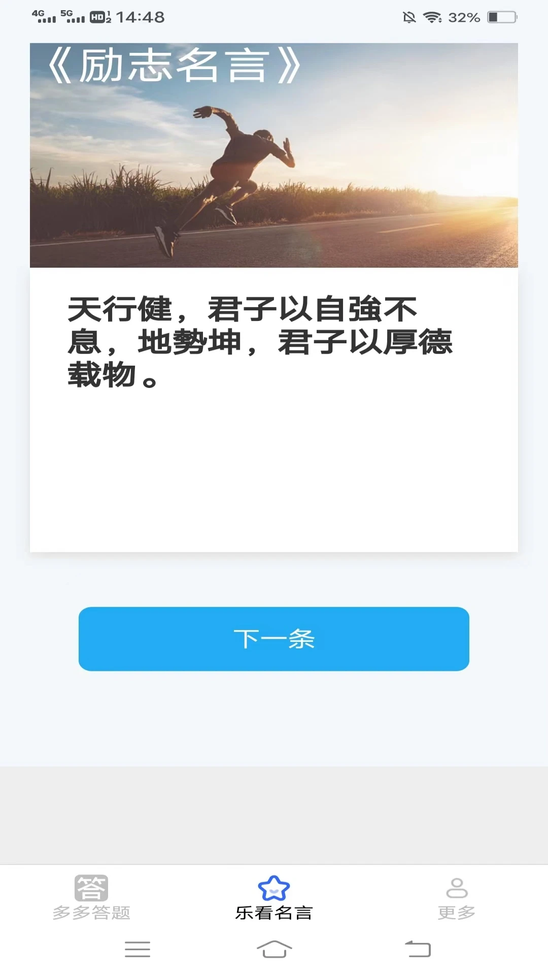 多多乐看安全提示