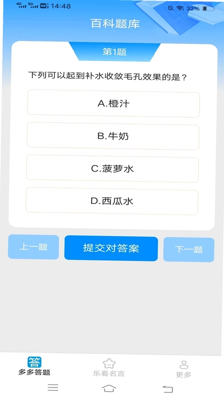 多多乐看预览图